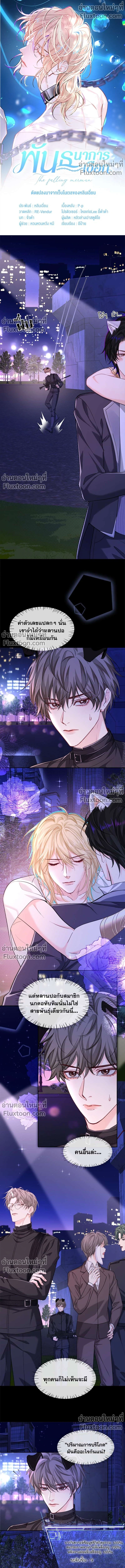 ภาพที่ 2