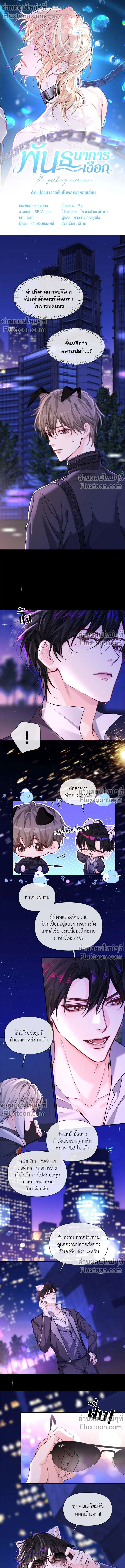 ภาพที่ 2