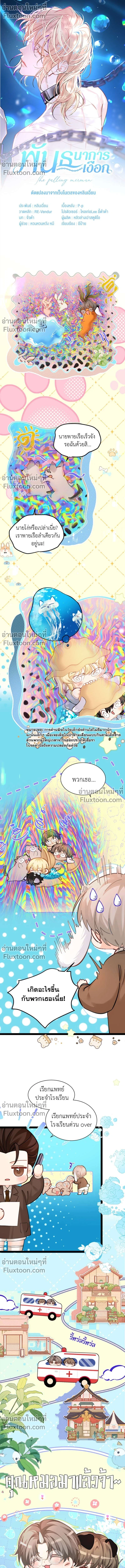 ภาพที่ 2