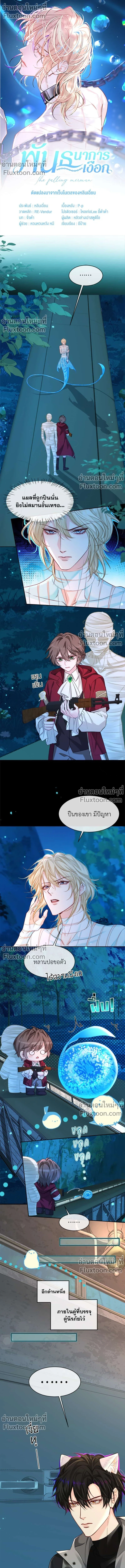 ภาพที่ 2