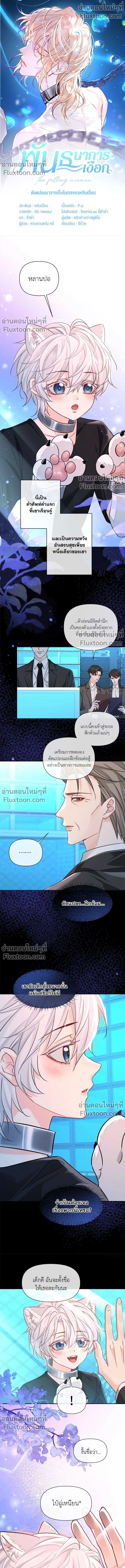 ภาพที่ 2