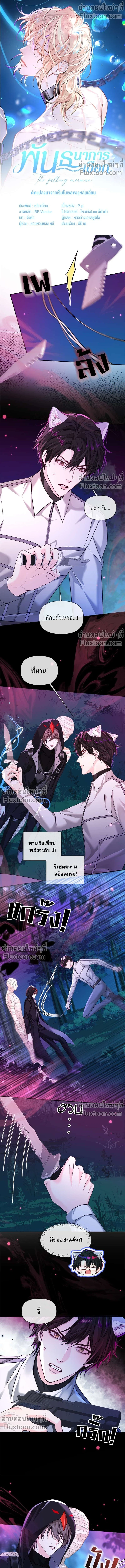 ภาพที่ 2