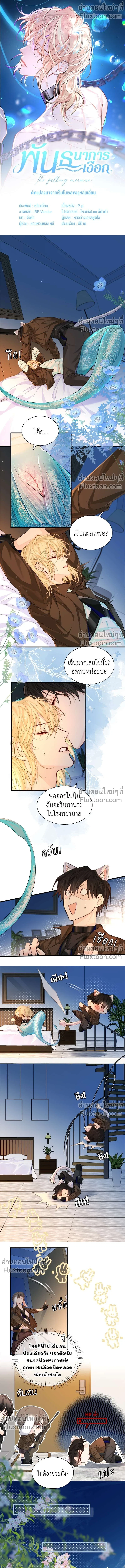 ภาพที่ 2