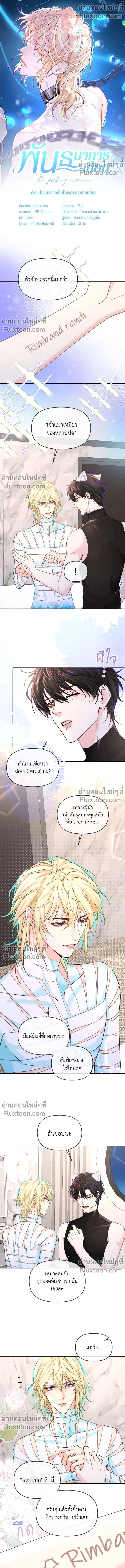 ภาพที่ 2