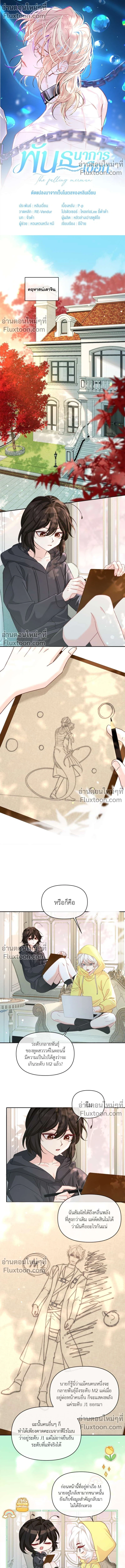 ภาพที่ 2
