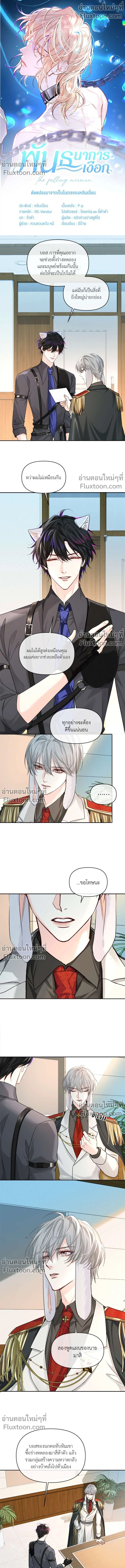 ภาพที่ 2