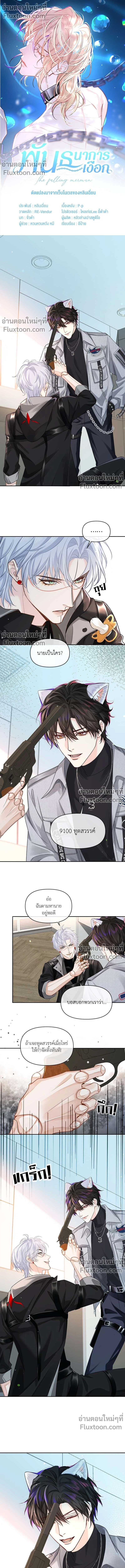 ภาพที่ 2