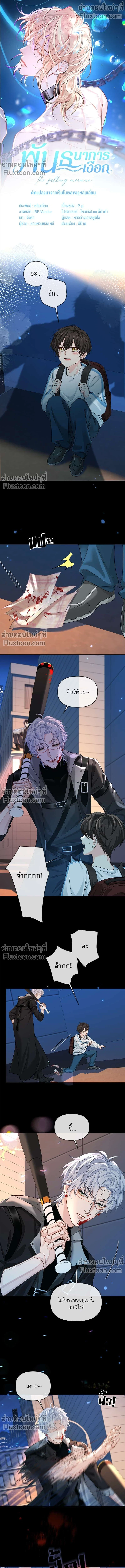 ภาพที่ 2