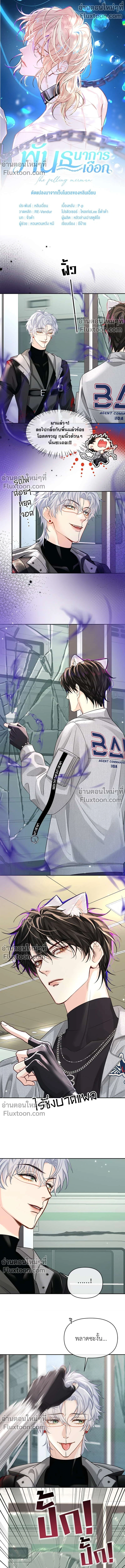 ภาพที่ 2