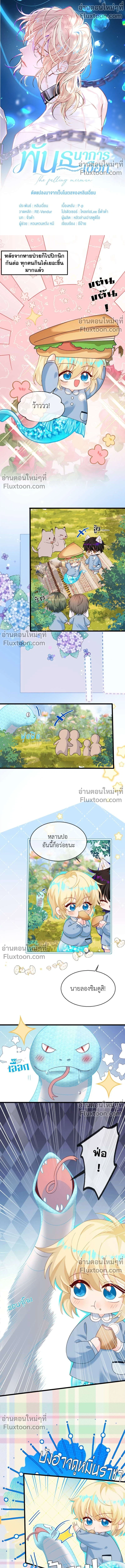 ภาพที่ 2