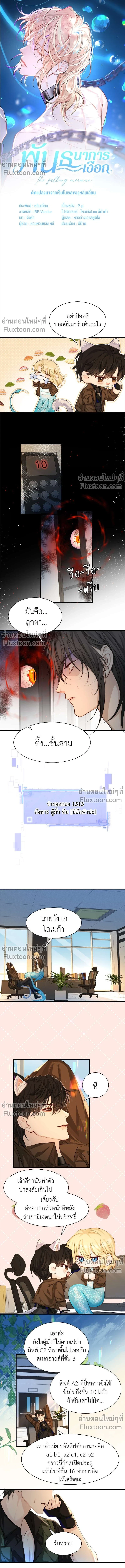 ภาพที่ 2
