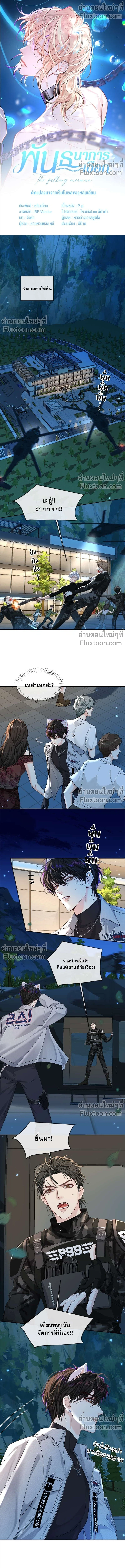 ภาพที่ 2