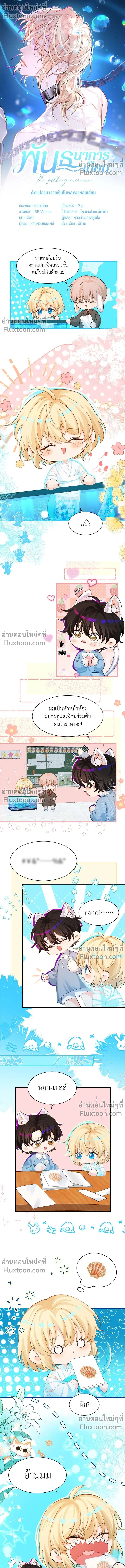 ภาพที่ 2