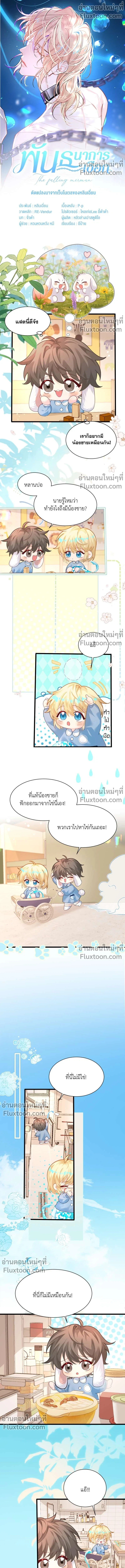 ภาพที่ 2