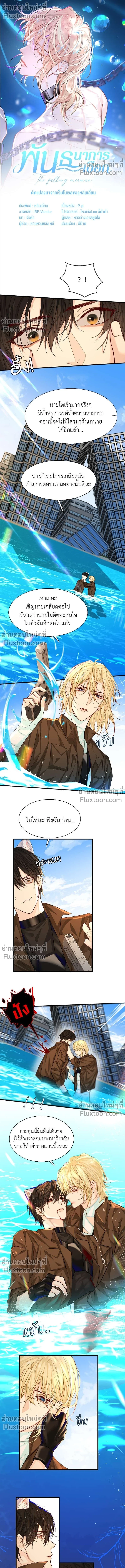 ภาพที่ 2