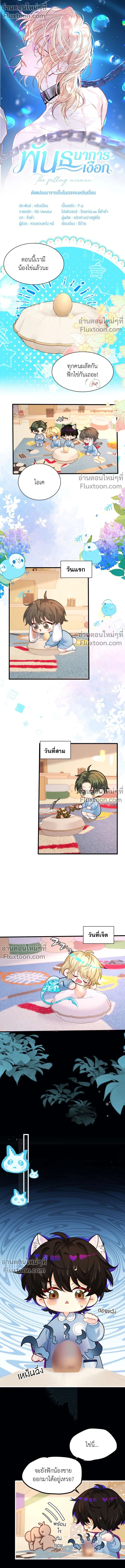 ภาพที่ 2