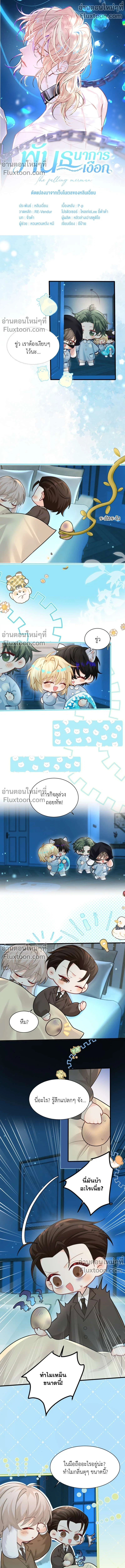 ภาพที่ 2