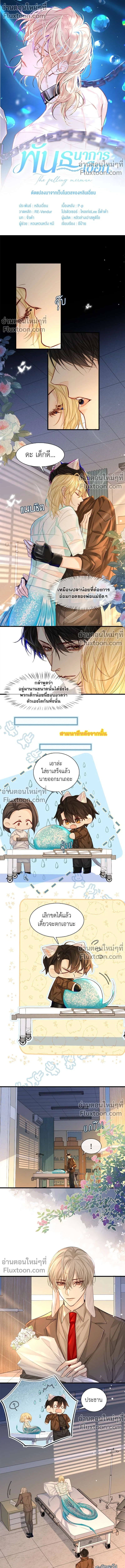 ภาพที่ 2