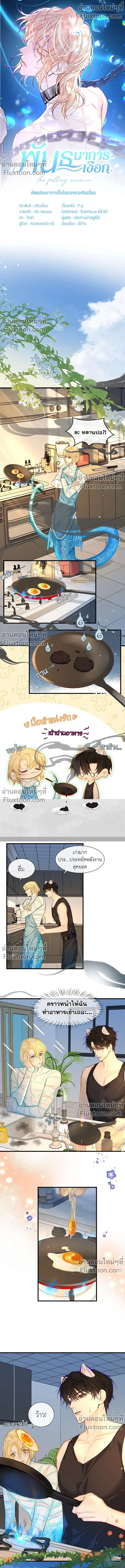 ภาพที่ 2