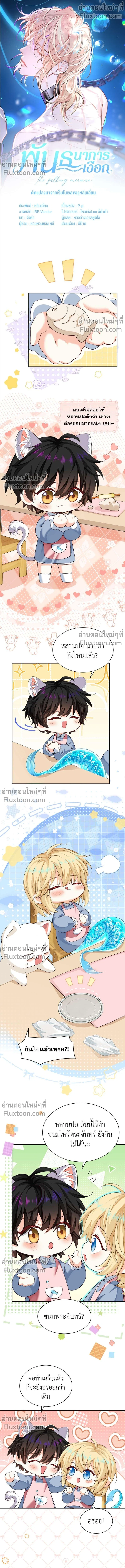 ภาพที่ 2