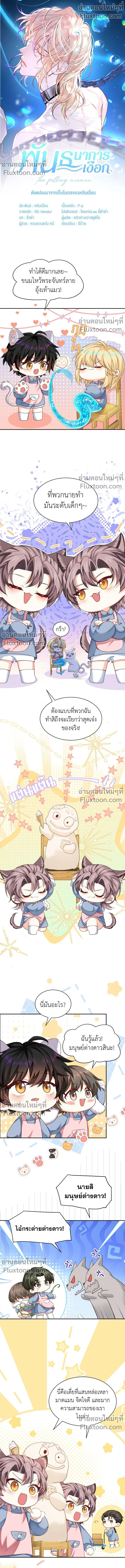 ภาพที่ 2