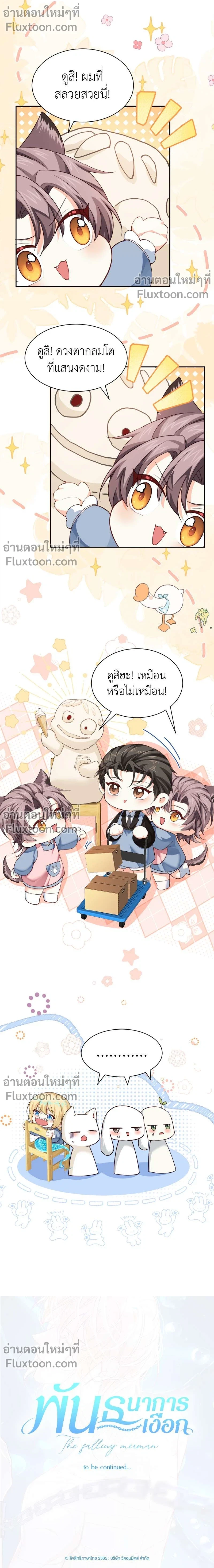 ภาพที่ 3