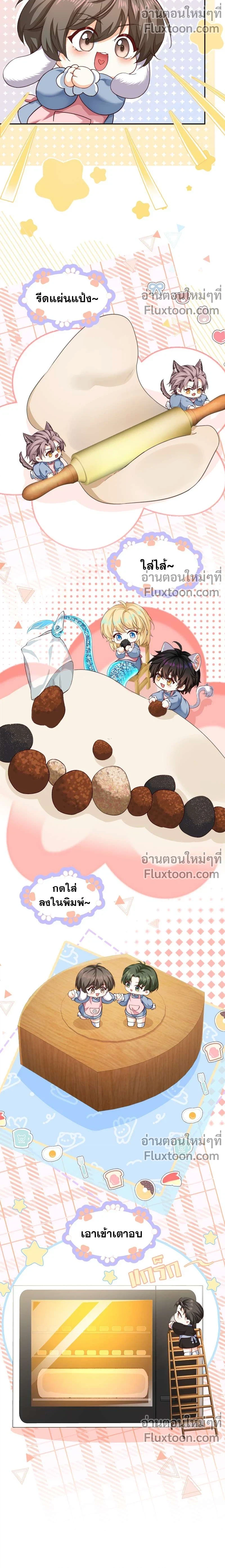 ภาพที่ 3