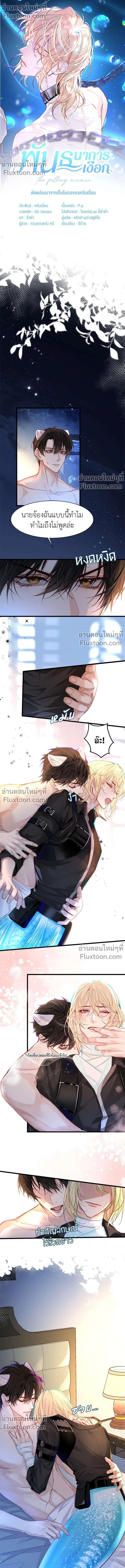 ภาพที่ 2