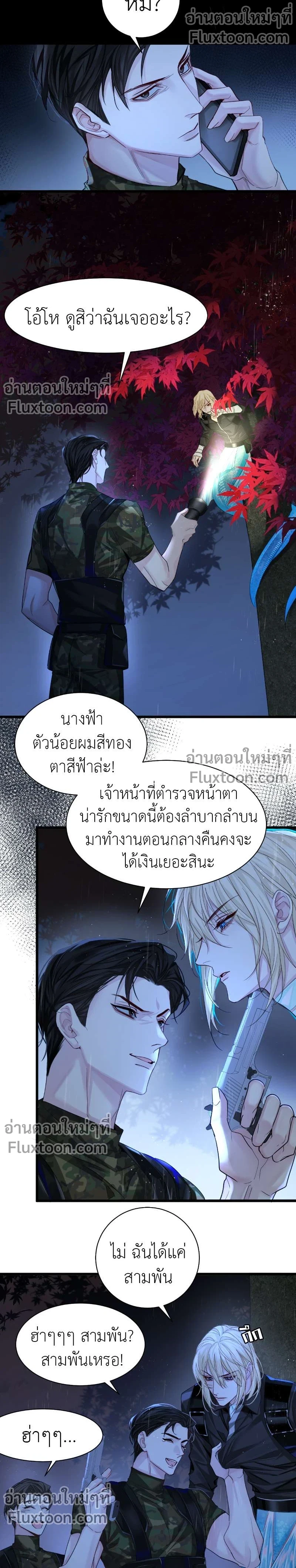 ภาพที่ 3