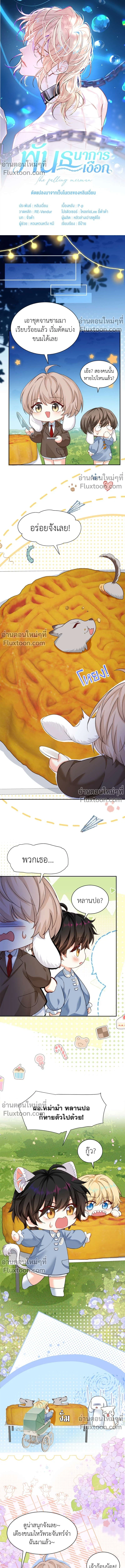 ภาพที่ 2