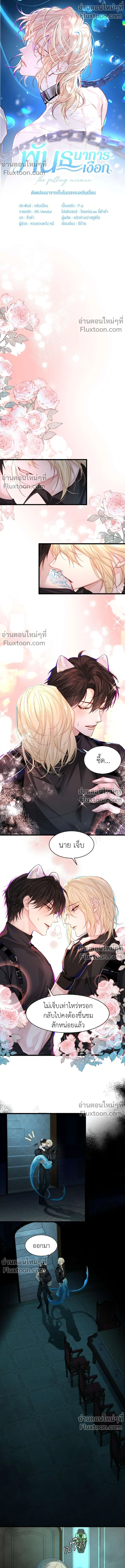 ภาพที่ 2