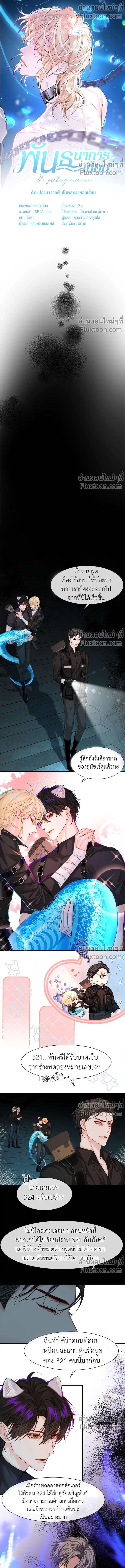ภาพที่ 2