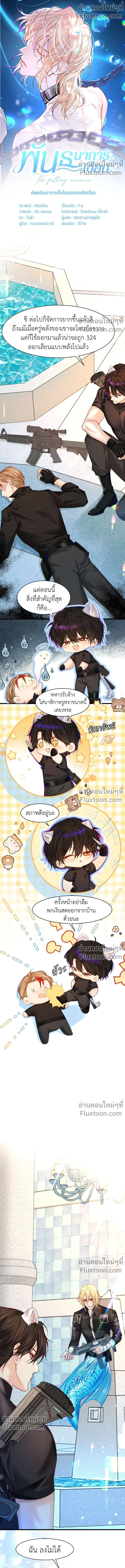 ภาพที่ 2