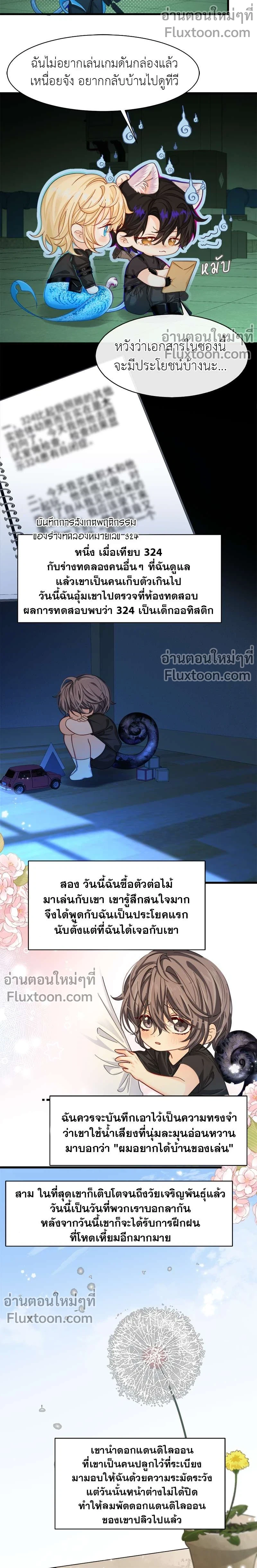 ภาพที่ 3