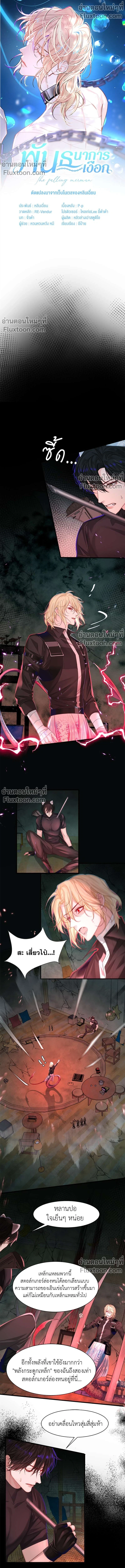ภาพที่ 2