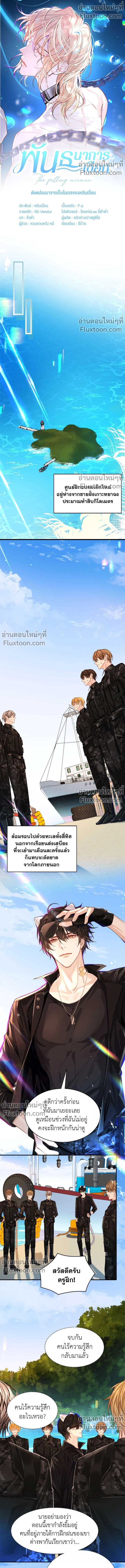 ภาพที่ 2