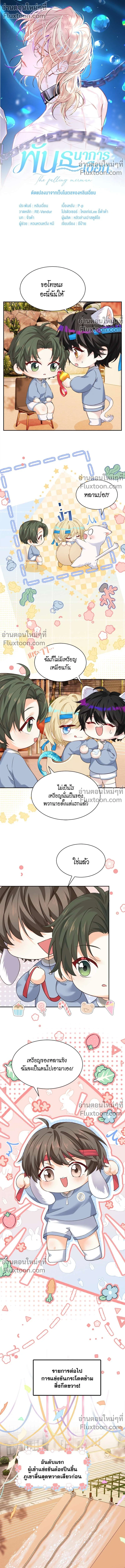 ภาพที่ 2