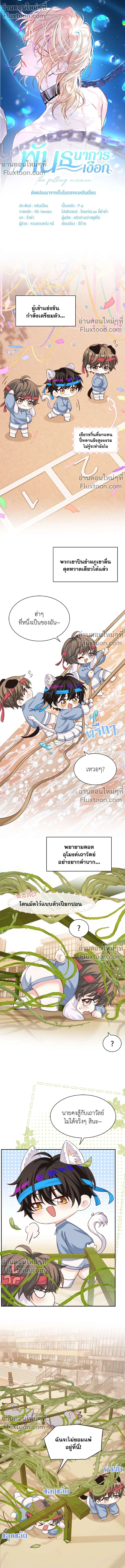 ภาพที่ 2