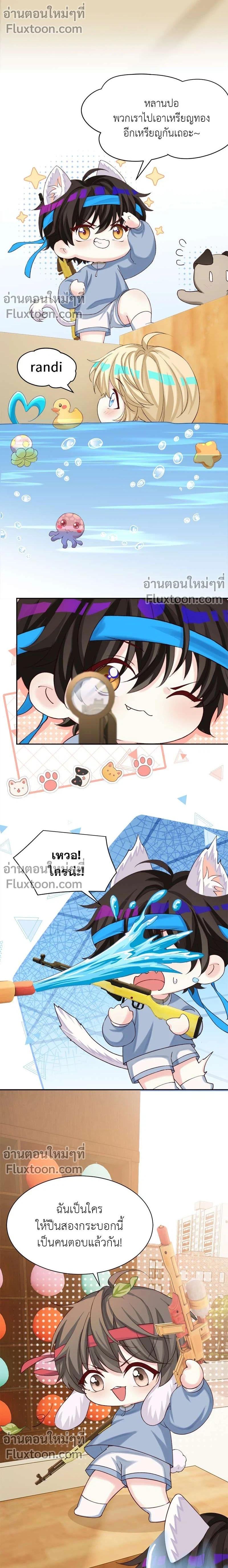 ภาพที่ 3