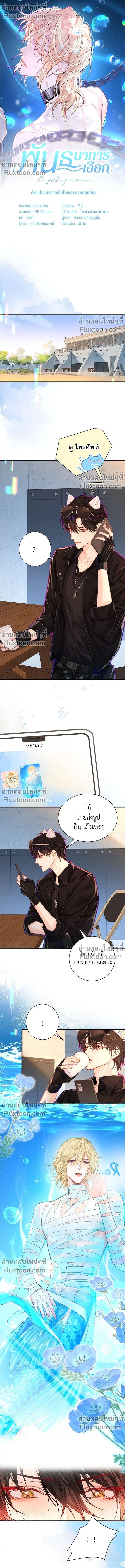 ภาพที่ 2