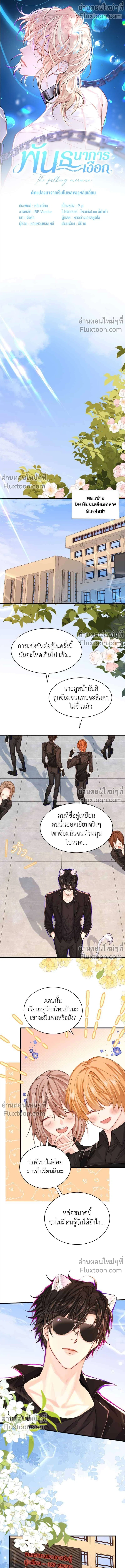 ภาพที่ 2