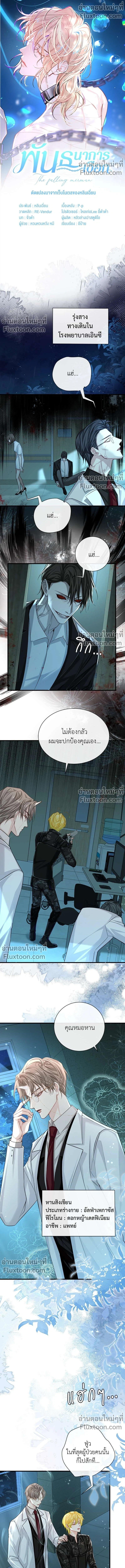 ภาพที่ 2