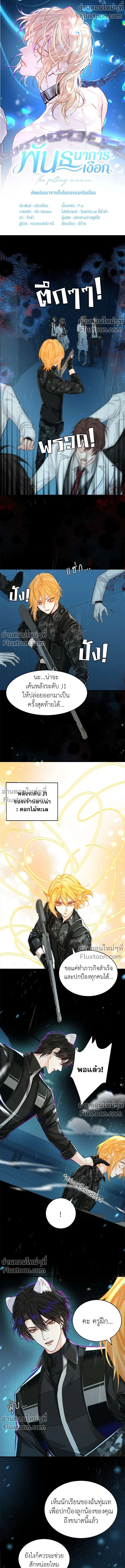 ภาพที่ 2