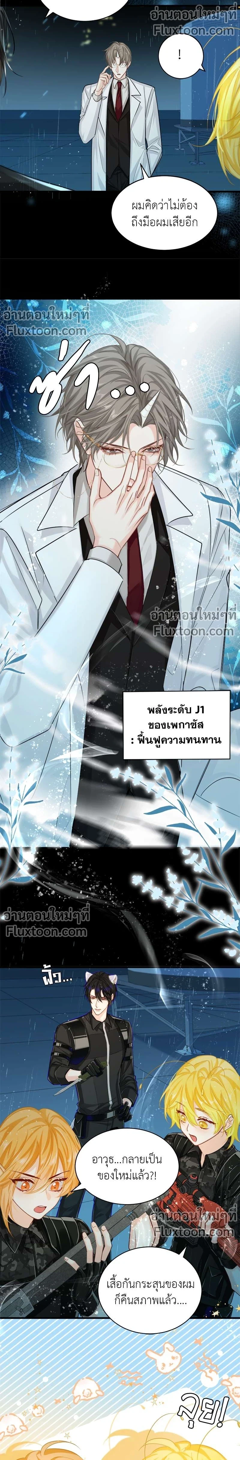 ภาพที่ 3