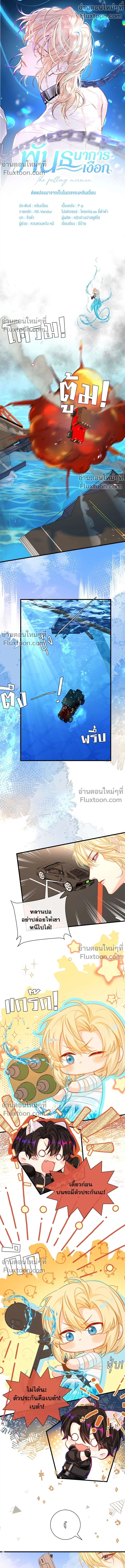 ภาพที่ 2