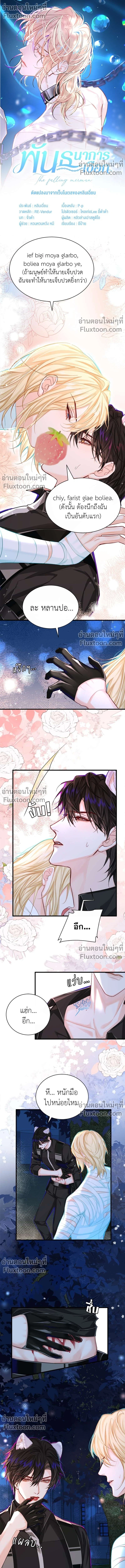 ภาพที่ 2