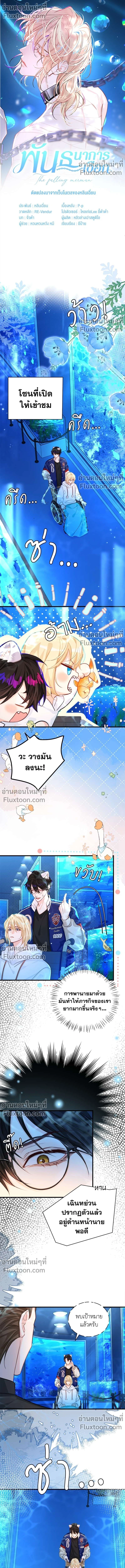 ภาพที่ 2