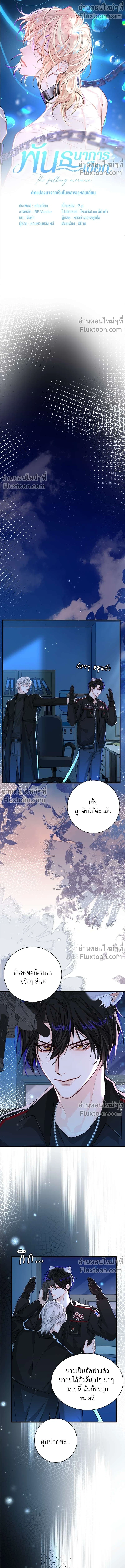 ภาพที่ 2
