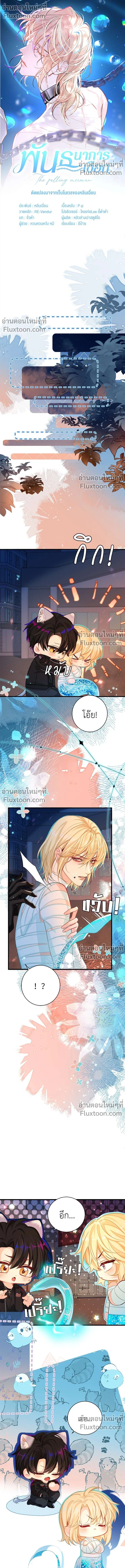 ภาพที่ 2