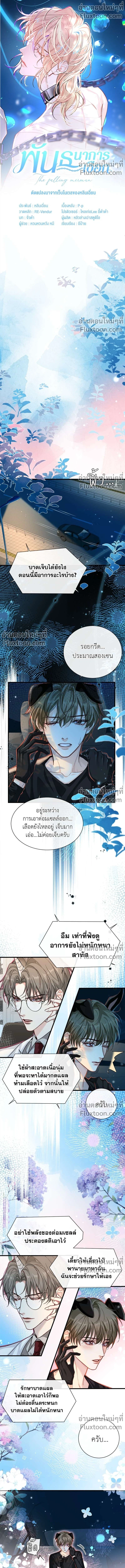 ภาพที่ 2